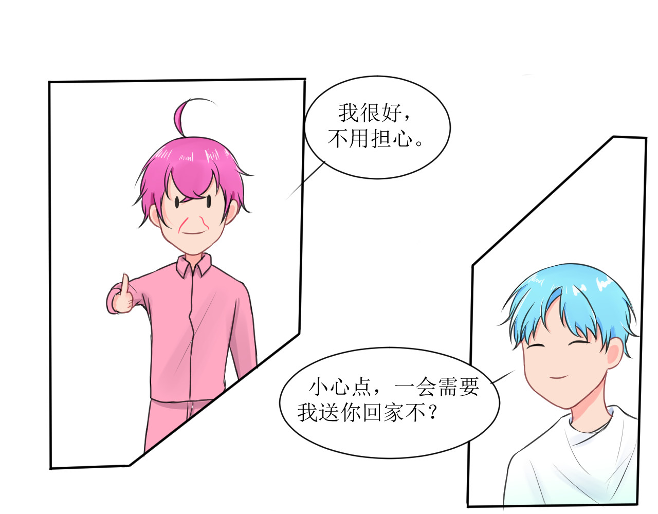 喜欢你 第5~6话 第46页