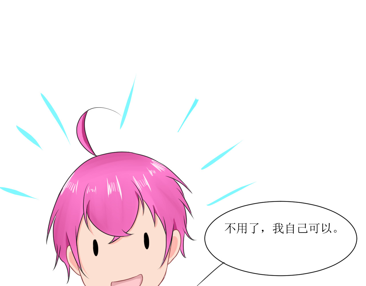 喜欢你 第5~6话 第47页