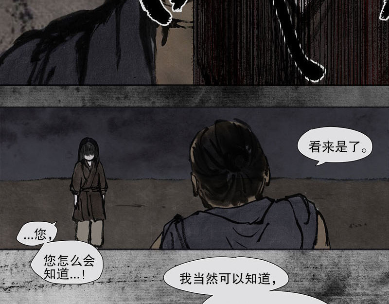 思人记 4 天真 第14页