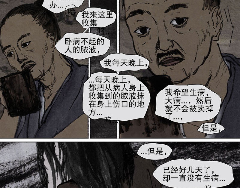 思人记 4 天真 第19页