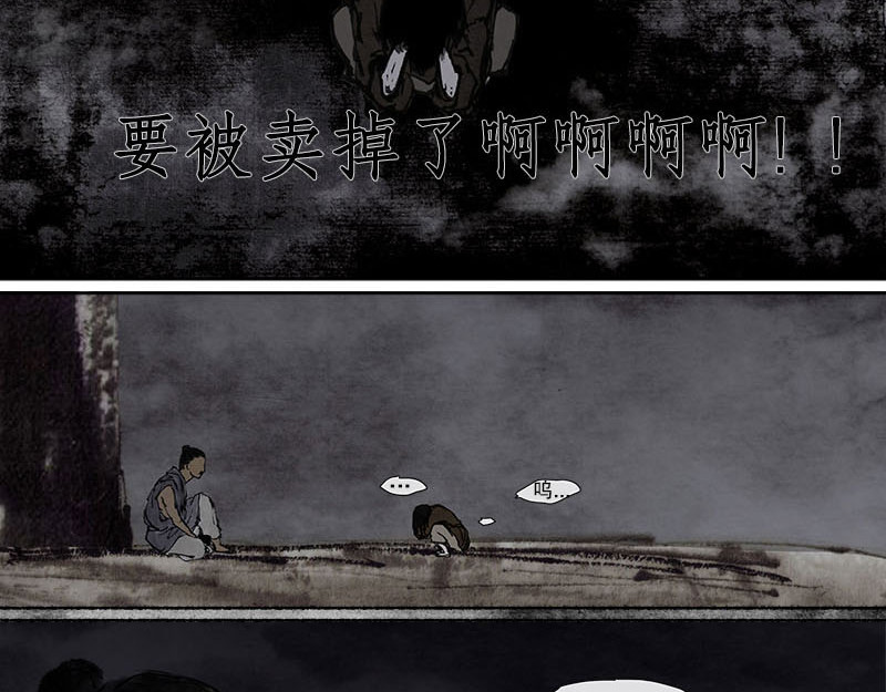 思人记 4 天真 第23页