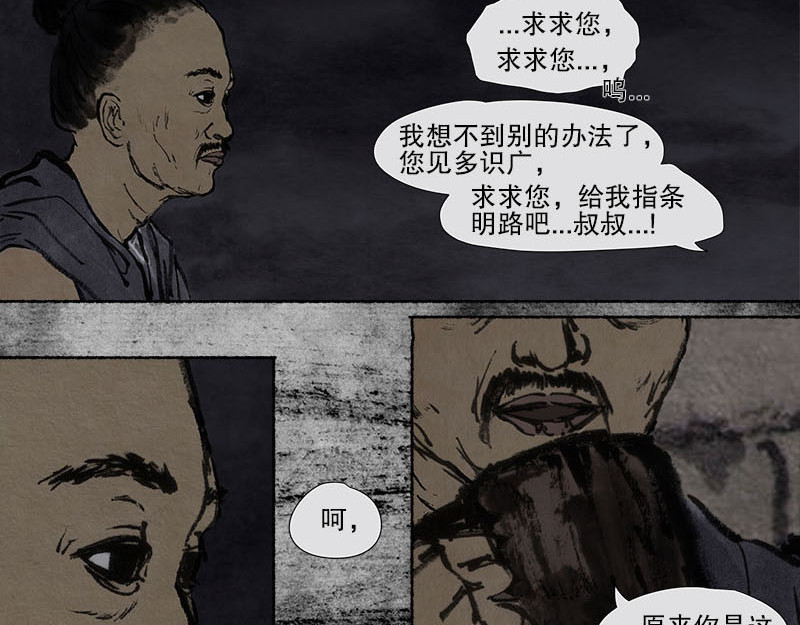 思人记 4 天真 第24页