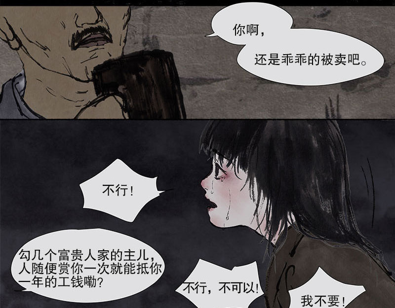 思人记 4 天真 第26页