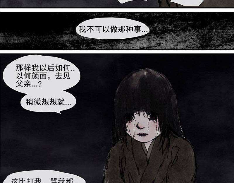 思人记 4 天真 第27页