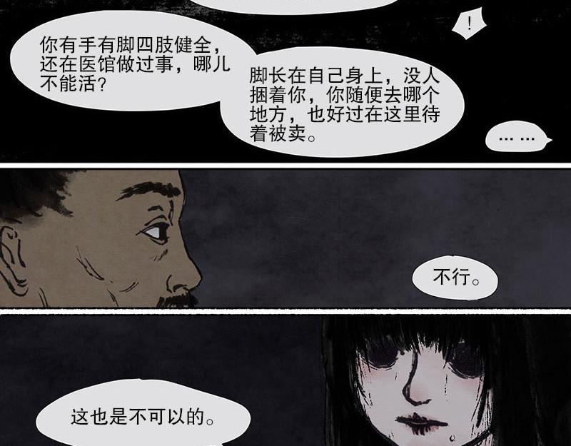 思人记 4 天真 第29页