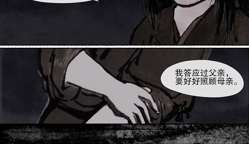 思人记 4 天真 第30页