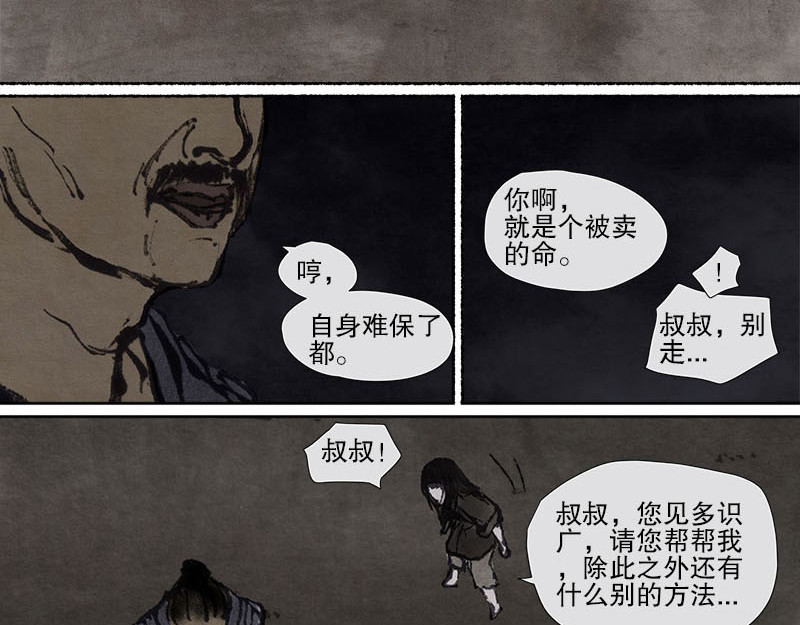 思人记 4 天真 第34页