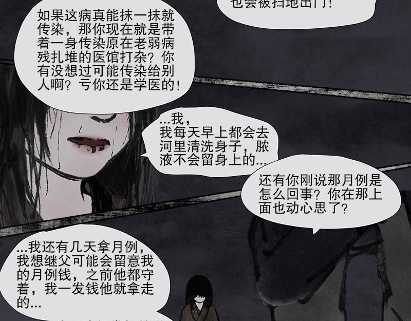思人记 4 天真 第39页