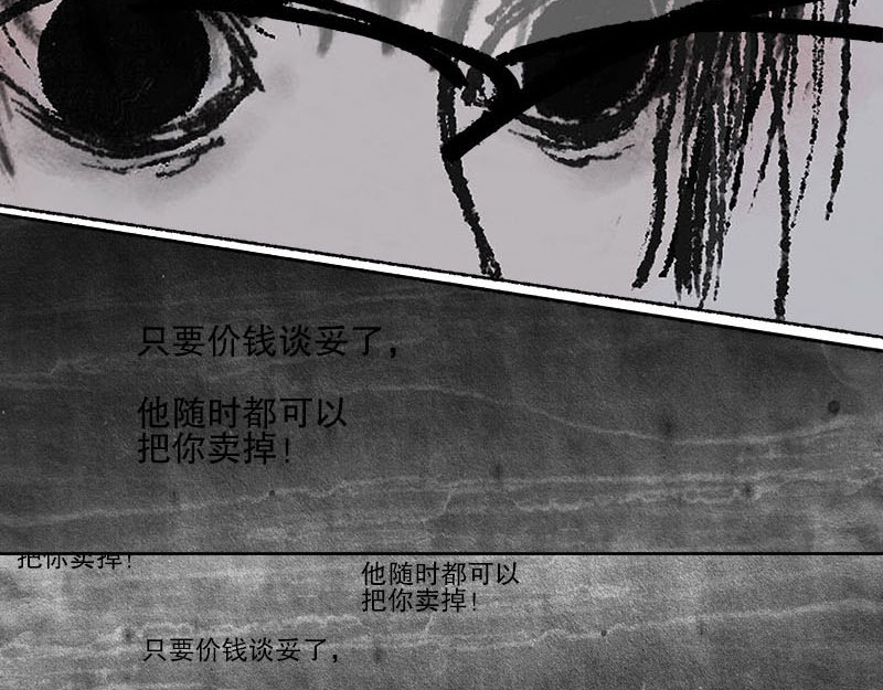思人记 4 天真 第43页