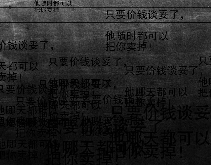 思人记 4 天真 第44页
