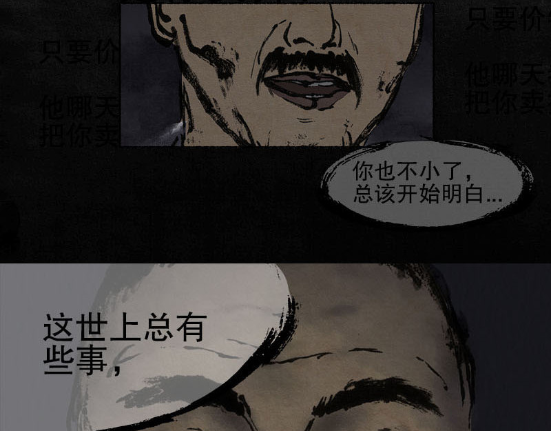 思人记 4 天真 第45页