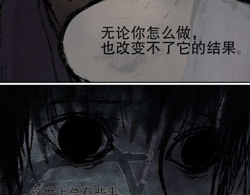 思人记 4 天真 第47页