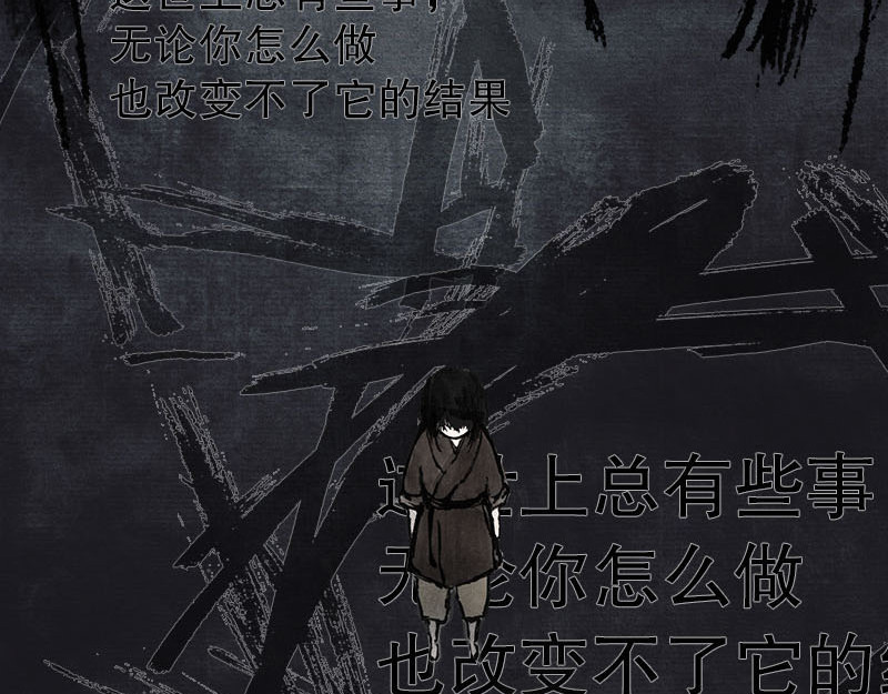 思人记 4 天真 第48页
