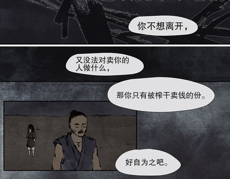 思人记 4 天真 第49页