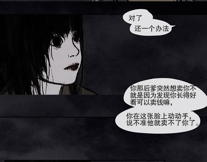 思人记 4 天真 第53页