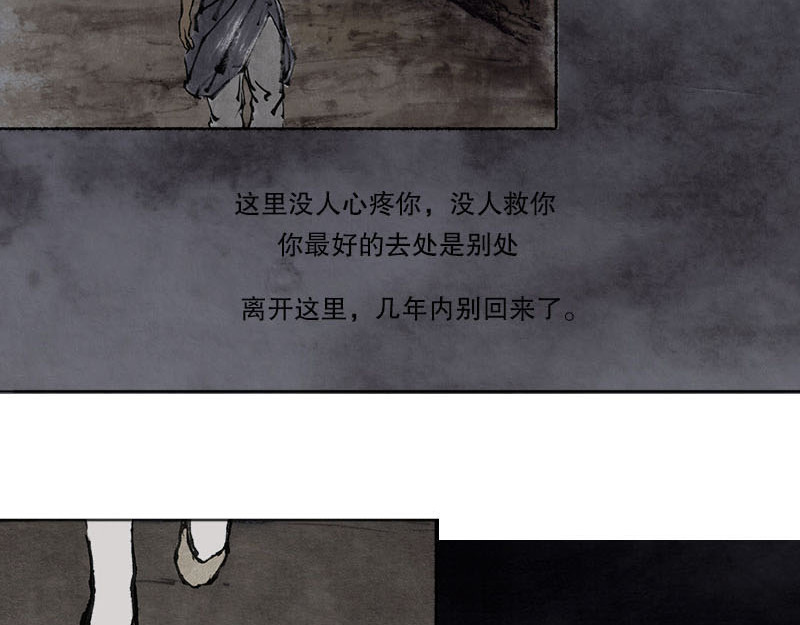 思人记 4 天真 第56页