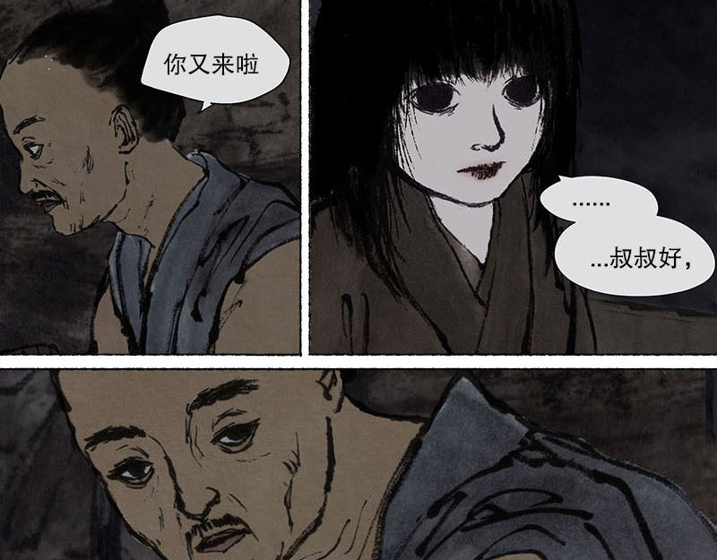 思人记 4 天真 第7页