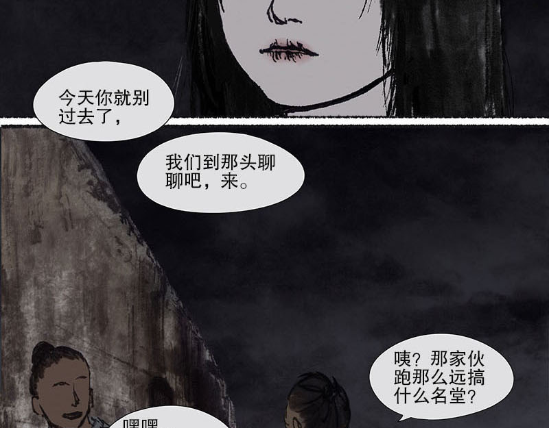 思人记 4 天真 第9页