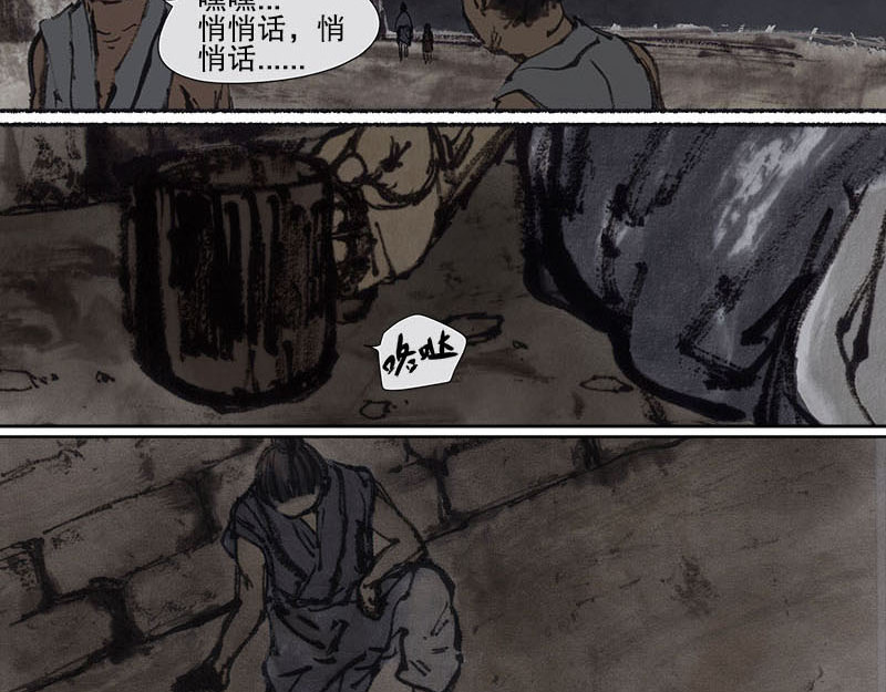 思人记 4 天真 第10页