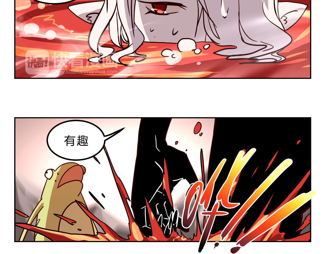 无证除妖师 第4话 妖王的胜负欲！ 第15页