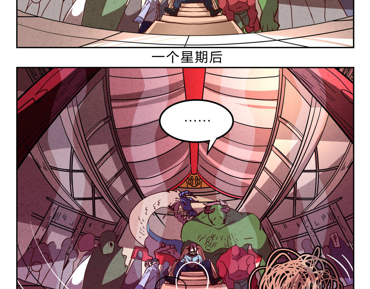 无证除妖师 第4话 妖王的胜负欲！ 第27页