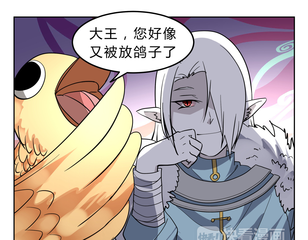 无证除妖师 第4话 妖王的胜负欲！ 第29页
