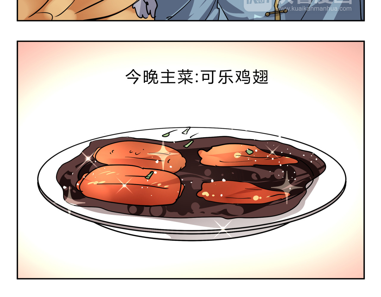 无证除妖师 第4话 妖王的胜负欲！ 第30页