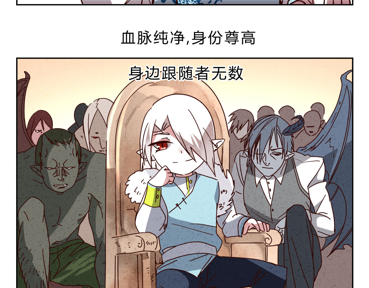无证除妖师 第4话 妖王的胜负欲！ 第5页