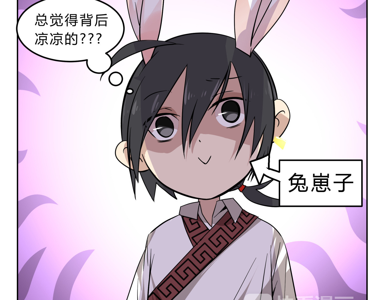 无证除妖师 第4话 妖王的胜负欲！ 第42页