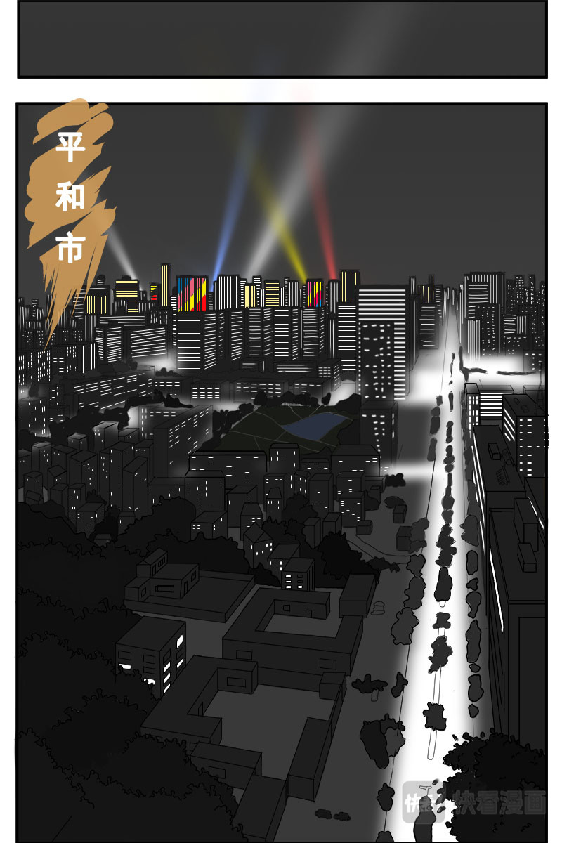 生、死 第3页
