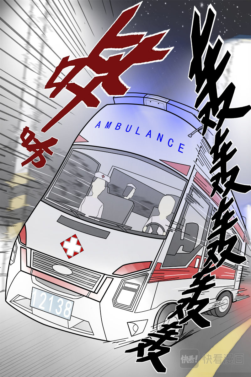 生、死 第5页