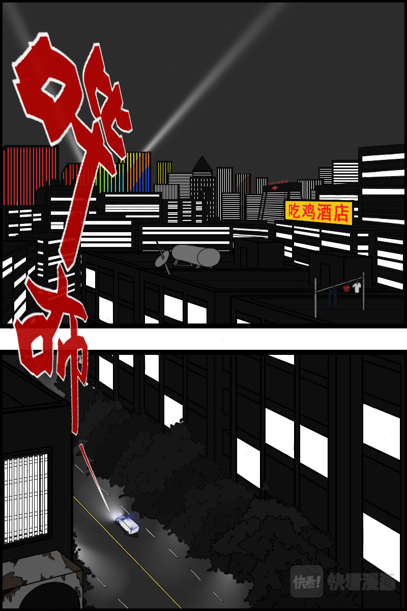 生、死 第6页