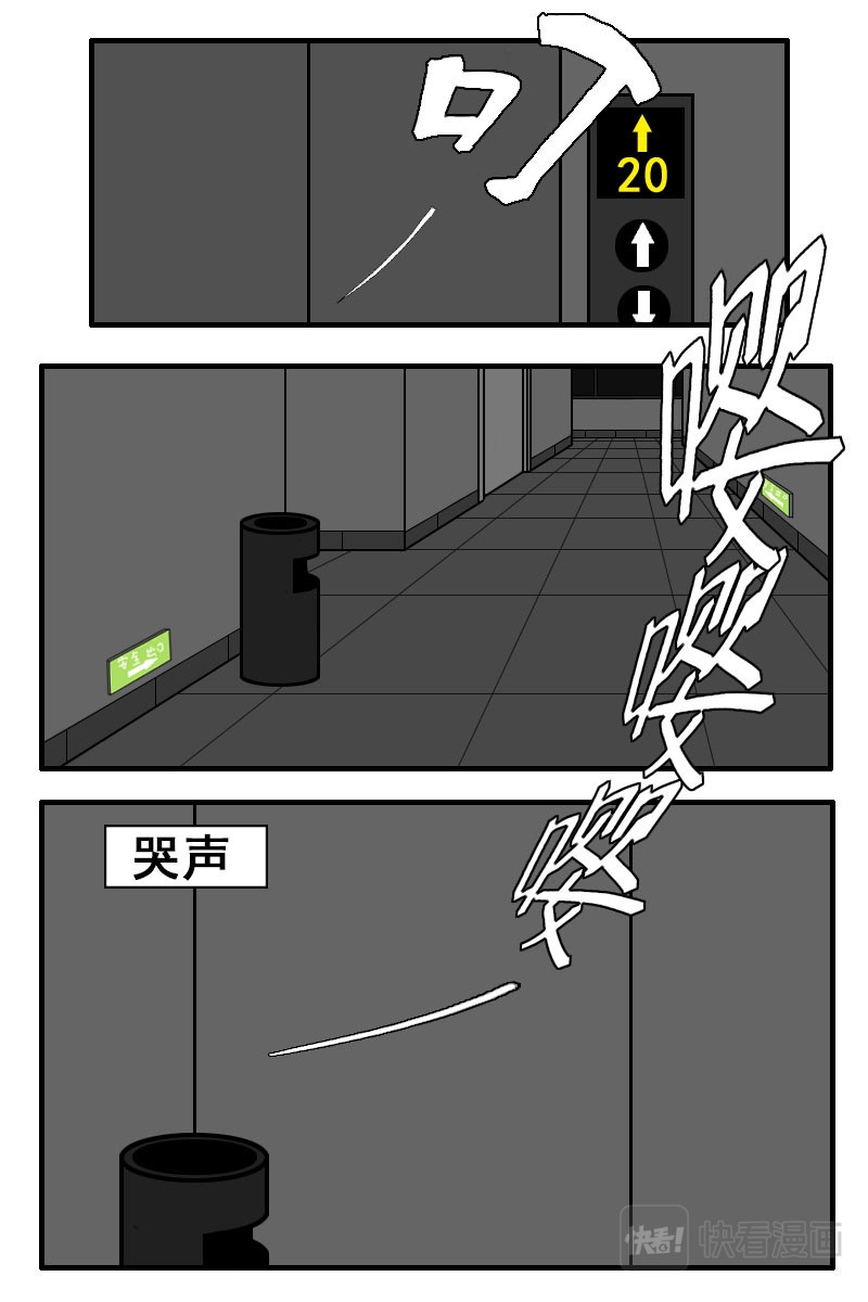 生、死 第8页