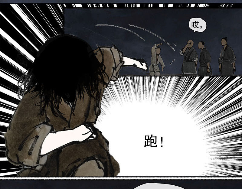 思人记 5 追逐 第22页