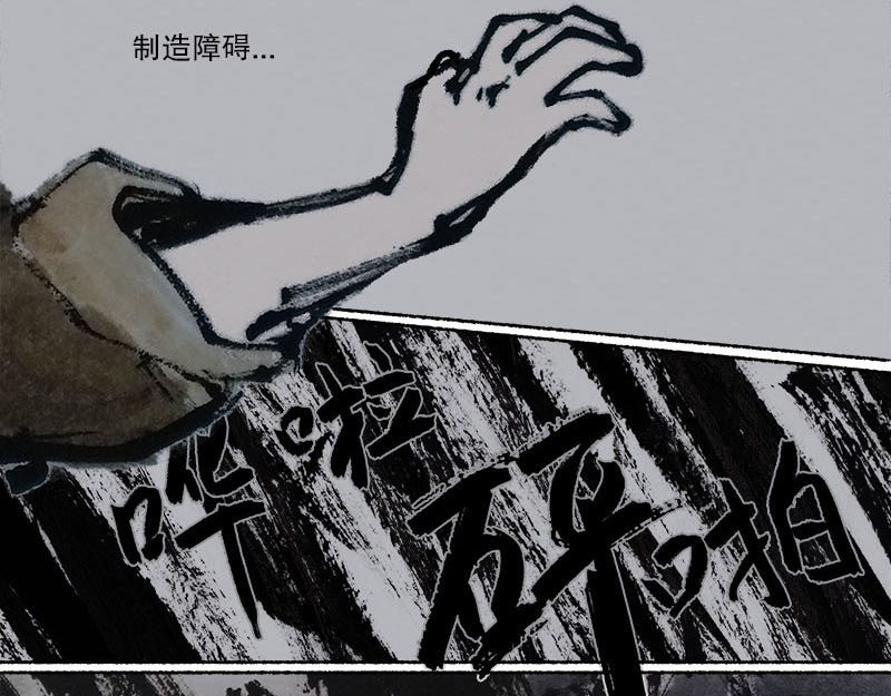 思人记 5 追逐 第52页