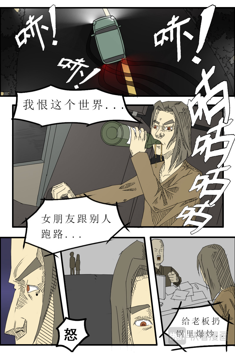 生、死 2 第3页