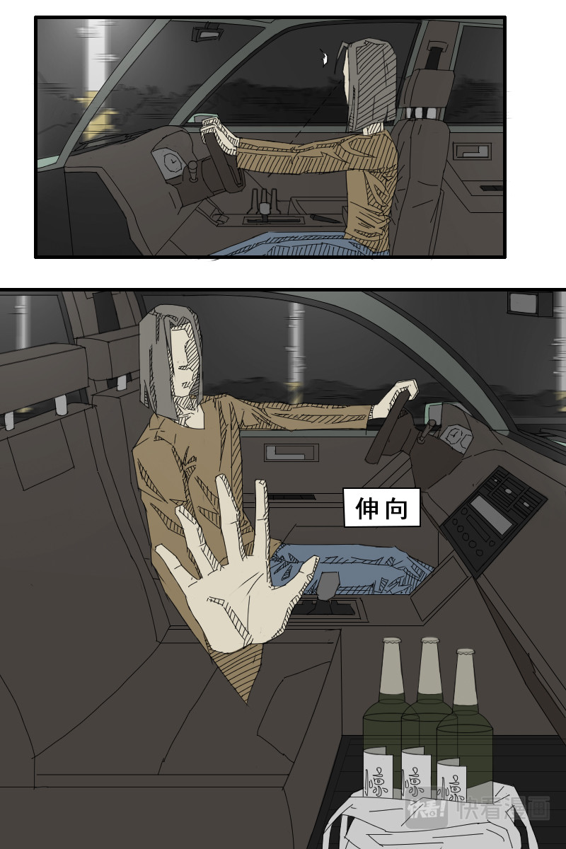 生、死 2 第5页