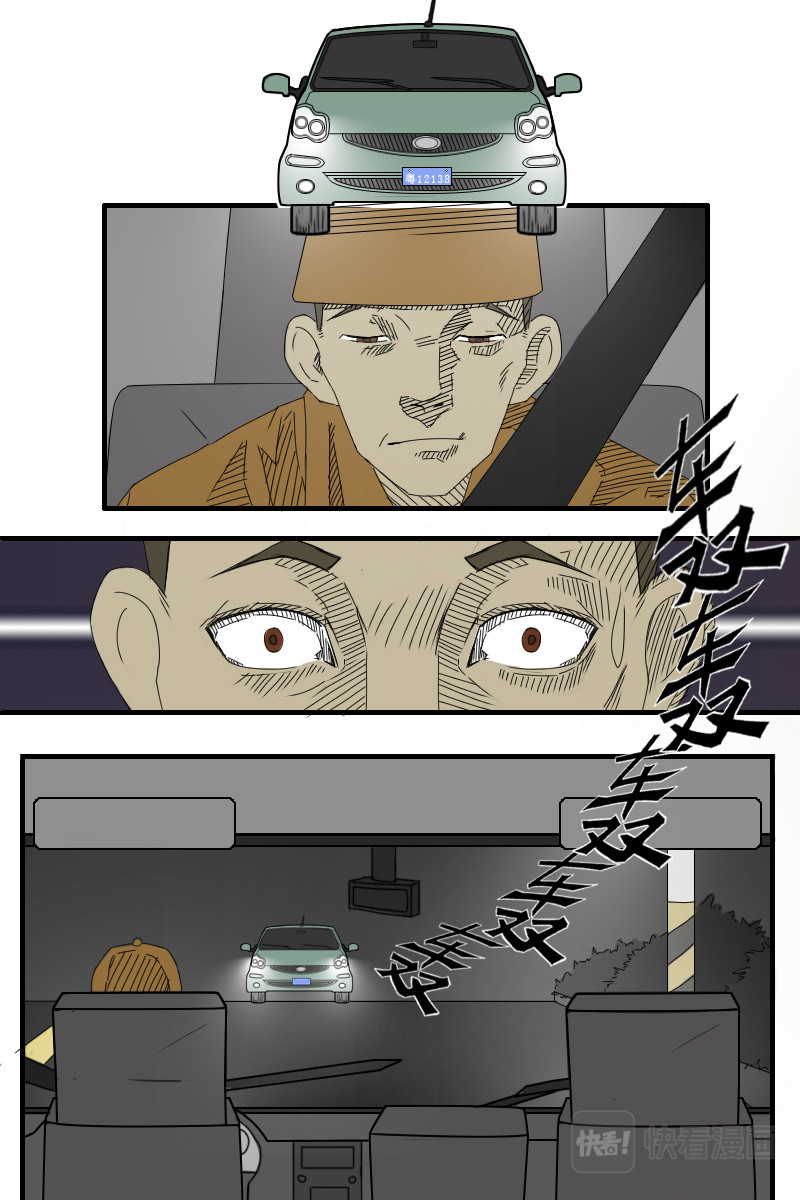 生、死 2 第8页