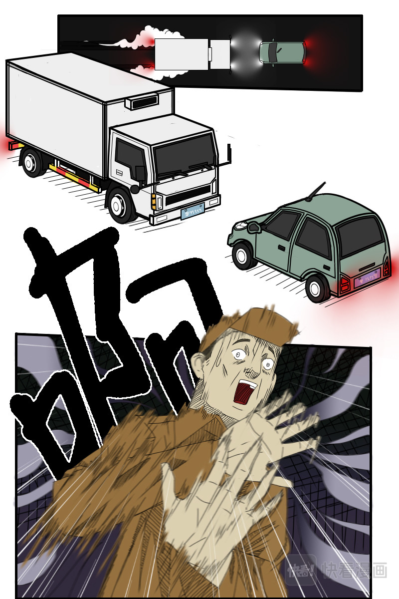 生、死 2 第10页