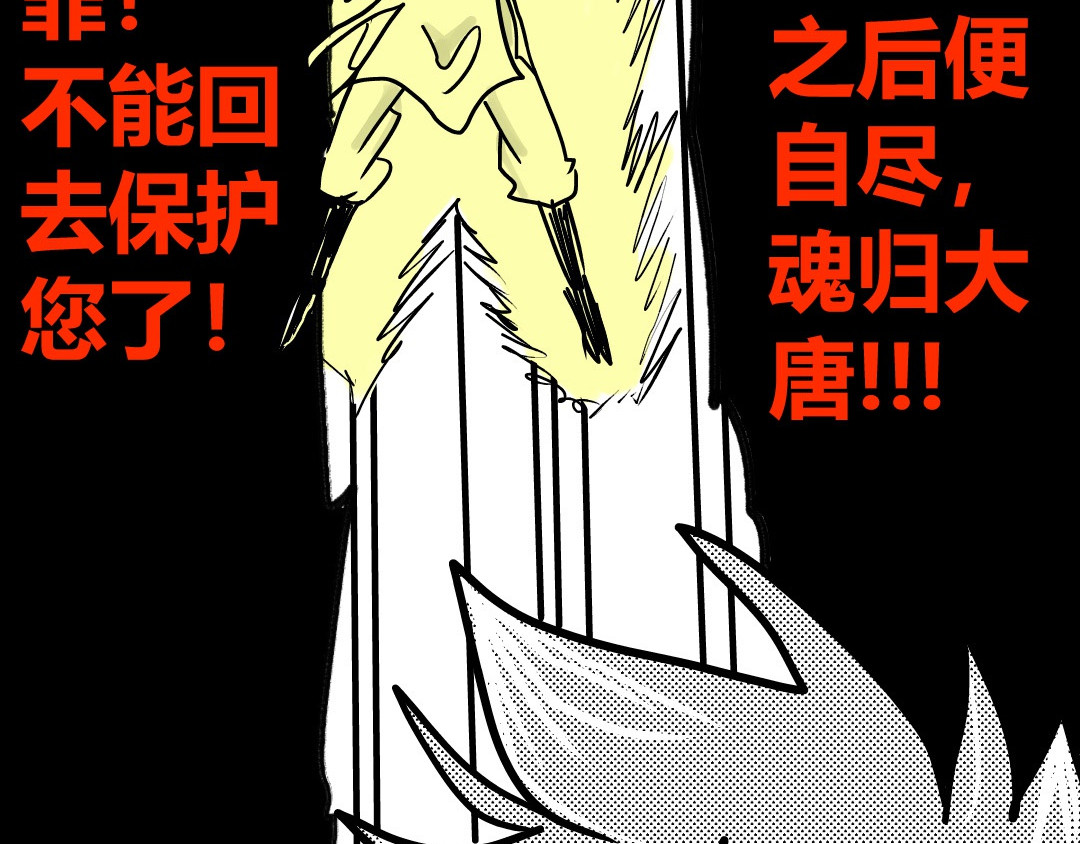 我暗 忠臣的怒火 第11页