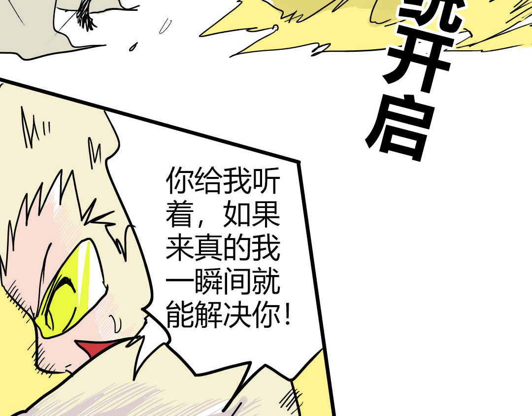 我暗 忠臣的怒火 第20页