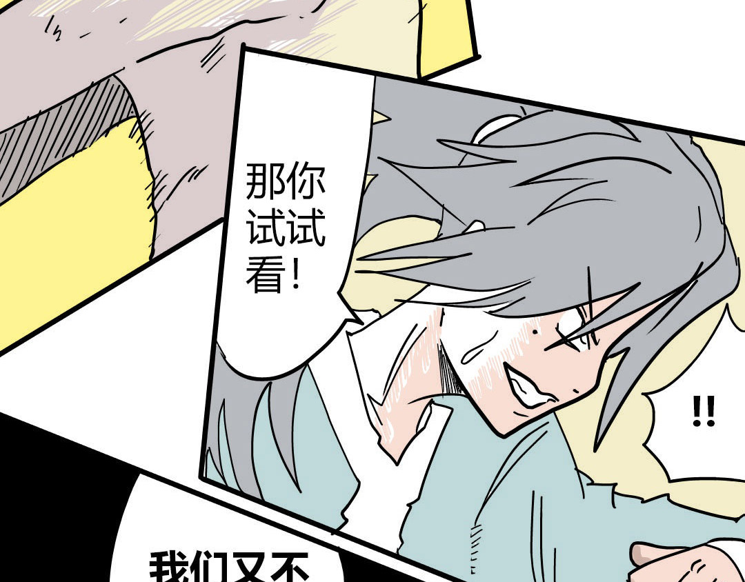 我暗 忠臣的怒火 第21页