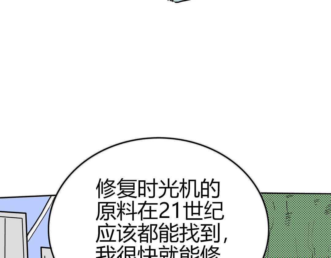 我暗 忠臣的怒火 第30页