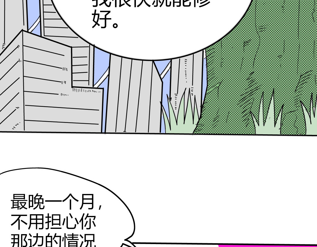 我暗 忠臣的怒火 第31页