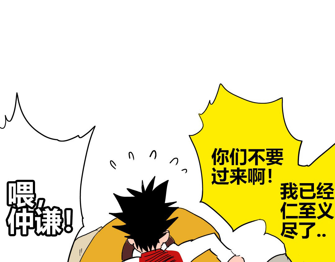 我暗 忠臣的怒火 第37页