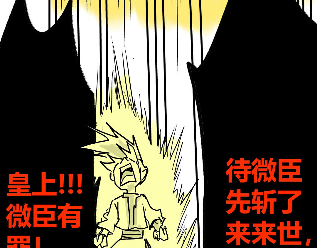 我暗 忠臣的怒火 第10页