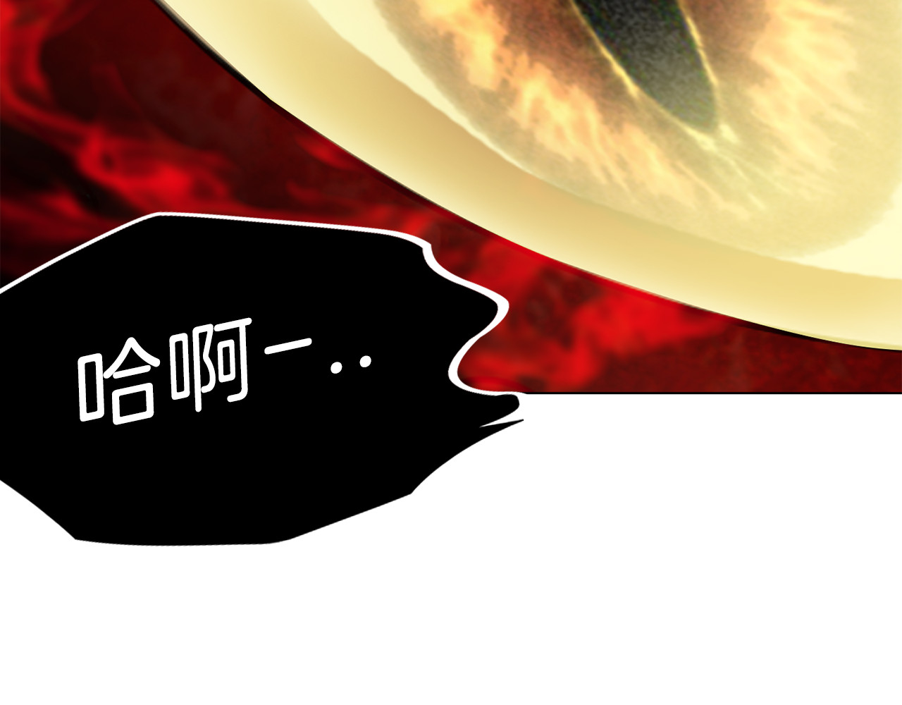 赤烟 第2话 危险来临 第120页
