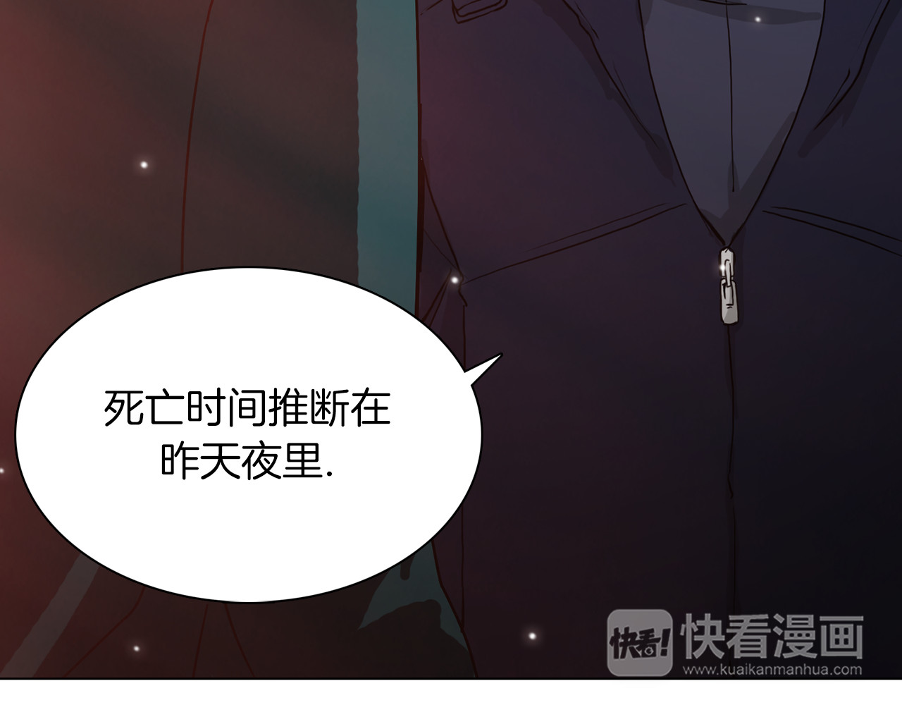 赤烟 第2话 危险来临 第17页