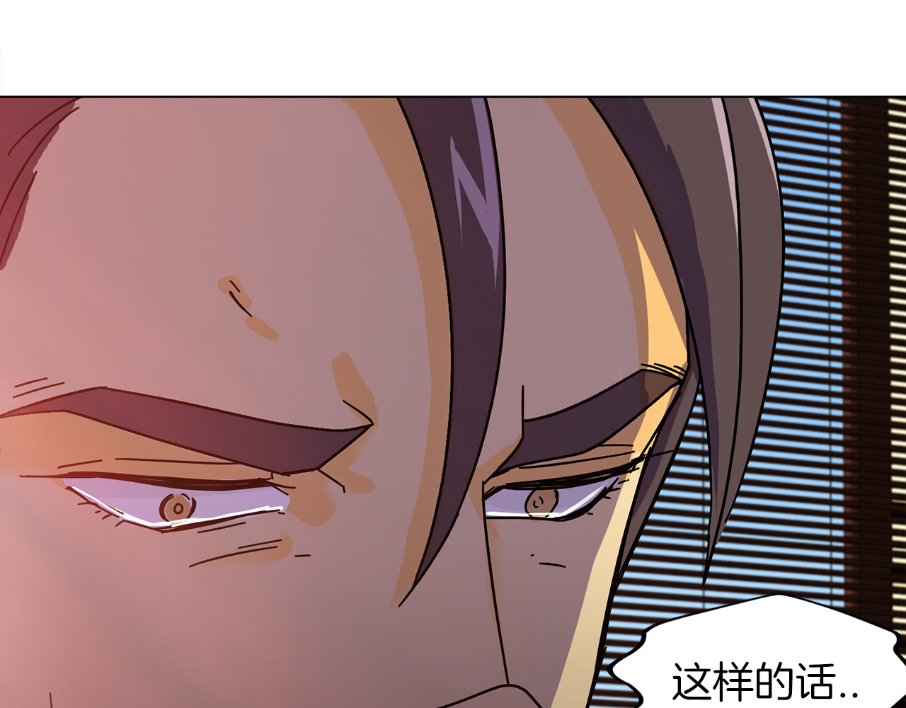 赤烟 第2话 危险来临 第19页