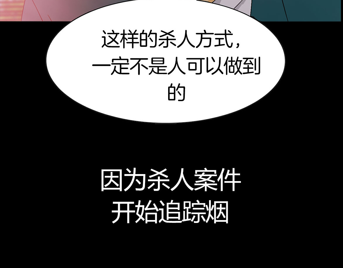 赤烟 序章 弥漫城市的离奇死亡事件 第17页